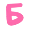 🔠