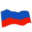 🇷🇺