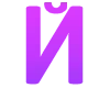 💜