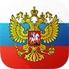 🇷🇺
