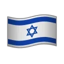 🇮🇱