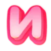 💗