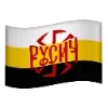 🇷🇺