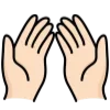 🤲