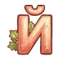 🔠