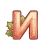 🔠