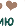 🥰