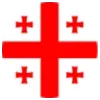 🇬🇪