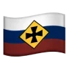 🇷🇺