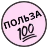 💯