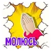 🙏