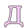 💗