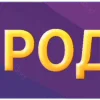 ❗️