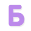 💜