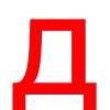 🔠