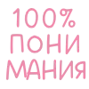 💯