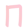 🔠
