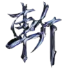🪱
