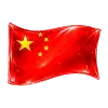 🇨🇳
