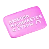 🫂