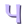 💜