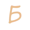 🔠