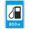 ⛽️