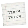 📝