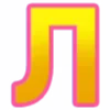 🔤