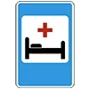 🏥