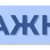 ❗