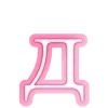 💌
