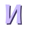 💜