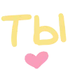 💗