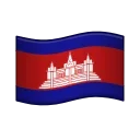🇰🇭