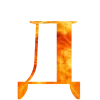 🔥