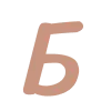 🔠
