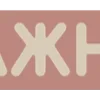 🤎