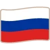 🇷🇺