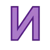 💟