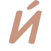 🔠