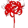 🥀