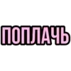 😭