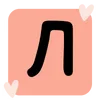 🔸