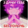 😈