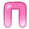 🩷
