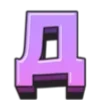 💜