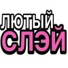 💅