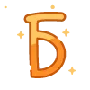 🔠