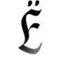 🖤